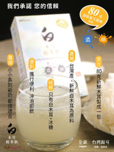 -【NEW】MU10 Tremella Fuciformis Essence Drink 白木耳精萃飲 (EU)
