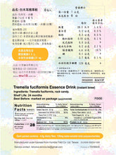 -【NEW】MU10 Tremella Fuciformis Essence Drink 白木耳精萃飲 (EU)