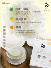 -【NEW】MU10 Tremella Fuciformis Essence Drink 白木耳精萃飲 (EU)
