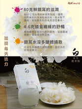 -【NEW】MU10 Tremella Fuciformis Essence Drink 白木耳精萃飲 (EU)