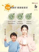 -【NEW】MU10 Tremella Fuciformis Essence Drink 白木耳精萃飲 (EU)